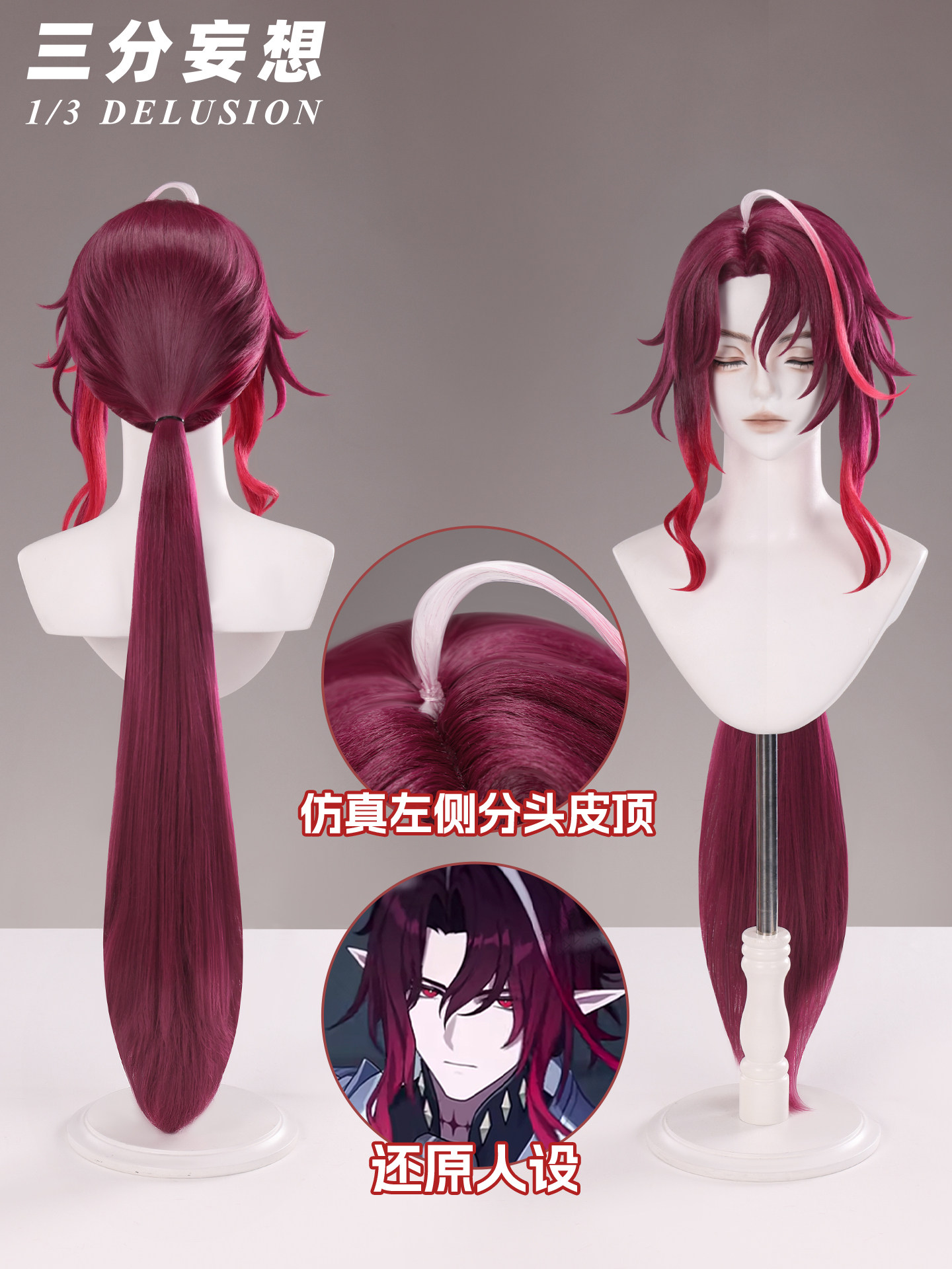 Anime Cosplay Wig Heat Resistant - Peruca para cosplay do personagem Noy,